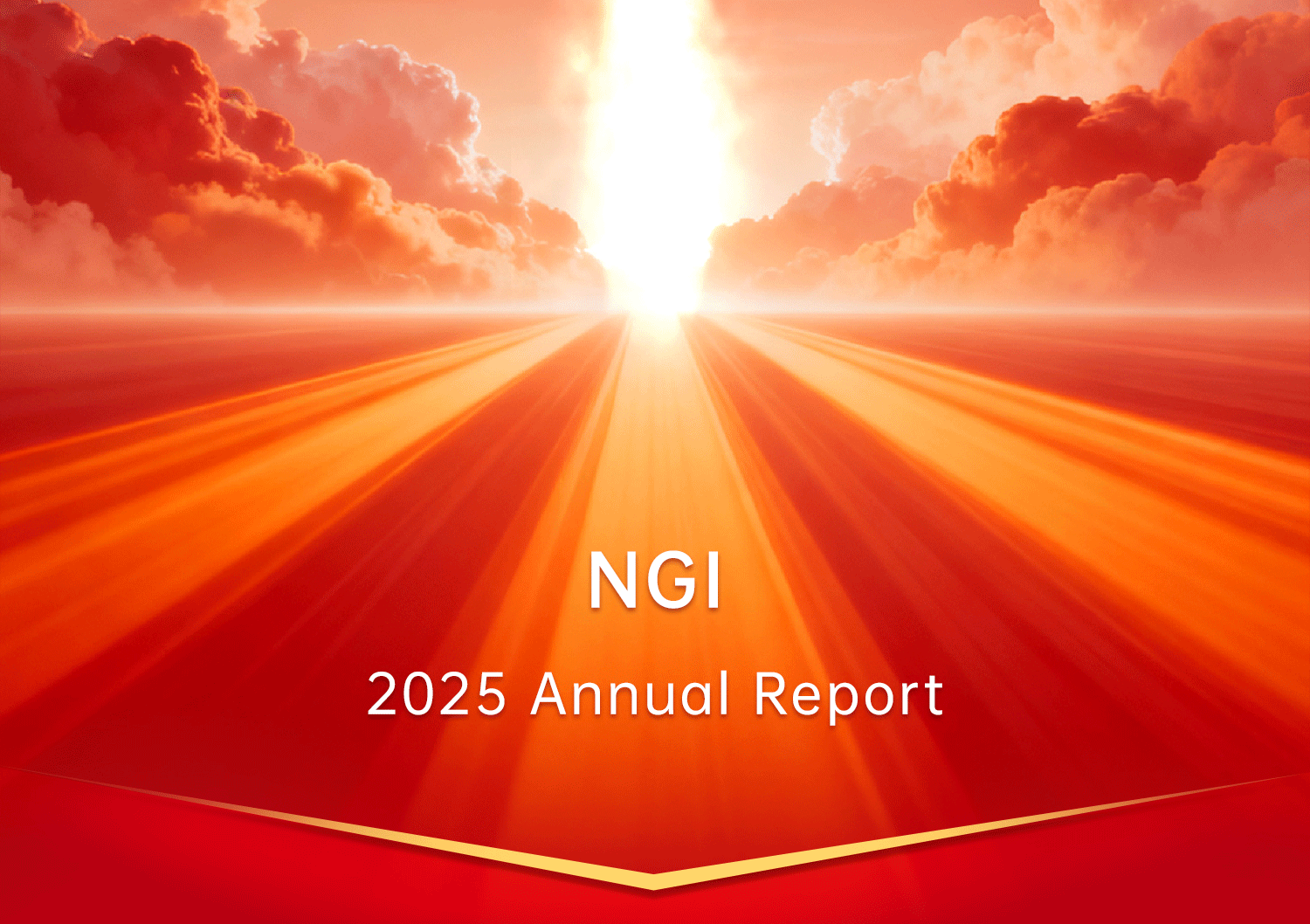 10년의 단련, 정수의 결정 | NGI 2025 연간 보고서